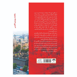 کتاب مکالمات روزمره انگلیسی همراه با تلفظ اثر اکرم داودی انتشارات آراستگان