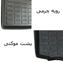 کفپوش سه بعدی صندوق خودرو اطلس رنگین آرا مدل CH301 مناسب برای تارا