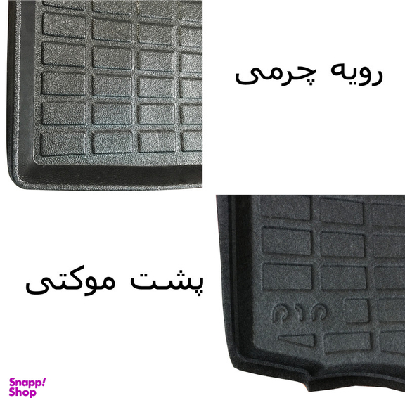 کفپوش سه بعدی صندوق خودرو اطلس رنگین آرا مدل CH301 مناسب برای تارا