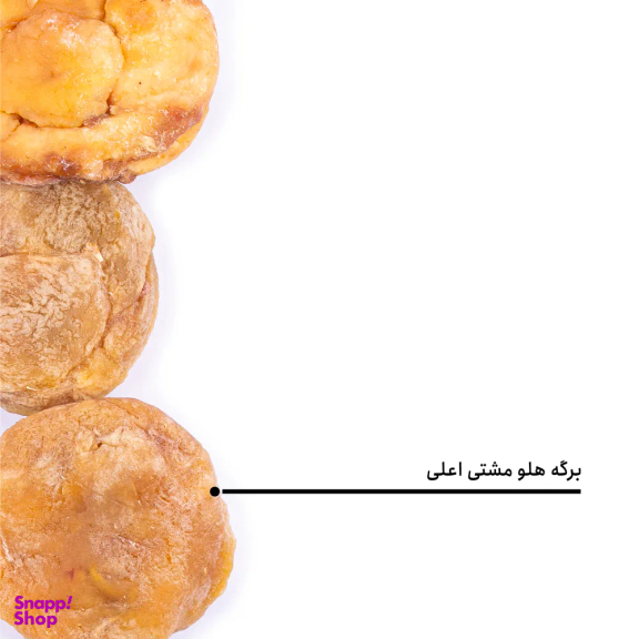 برگه هلو مشتی اعلی بارجیل