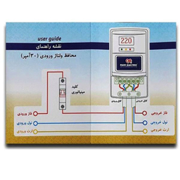 محافظ ولتاژ برق پارت الکتریک مدل PE5137