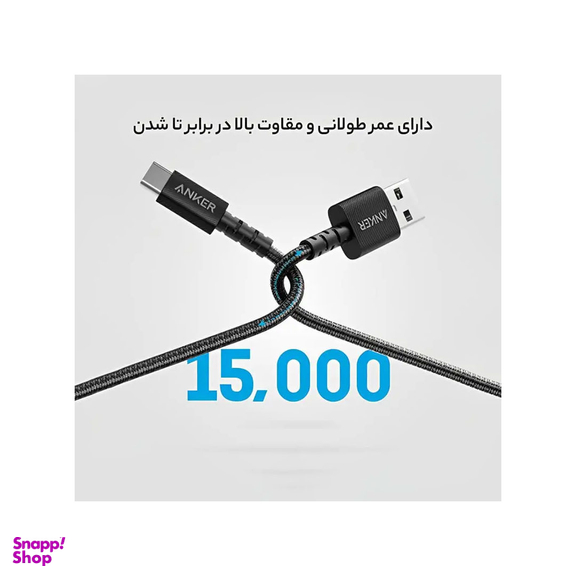 کابل تبدیل USB C به USBA انکر (Anker) مدل A8022 طول 0.9m