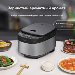 پلوپز فیلیپس مدل HD3169/80 گنجایش 3 لیتر