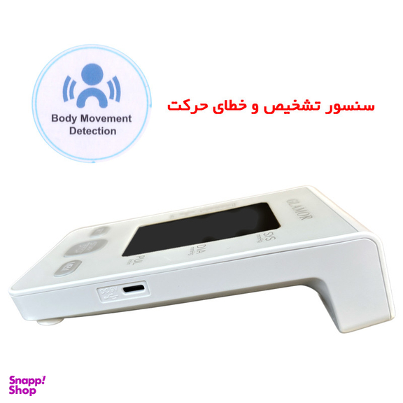 فشارسنج دیجیتال بازویی گلامور مدل DBP-6177