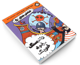 کتاب خیابان جینی دکتر سنگ می خورد خرچنگ اثر ریچارد دانگ ورث نشر پنجره