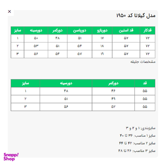 ست 3 تکه لباس زنانه السانا مدل گیلانا کد 195063