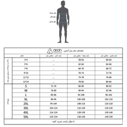 زیرپوش مردانه آریان نخ باف کد 1217 رنگ مشکی