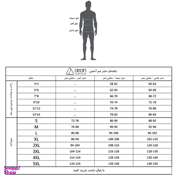 زیرپوش مردانه آریان نخ باف کد 1217 رنگ مشکی