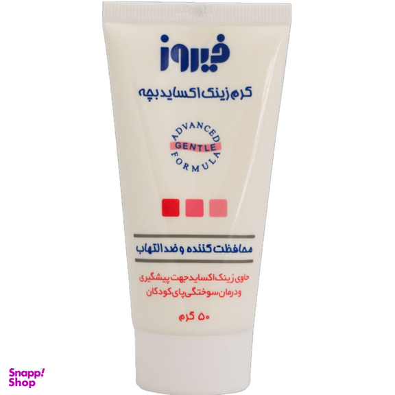 کرم زینک اکساید فیروز مناسب کودکان وزن 50 گرم