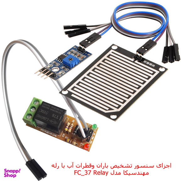 کیت آموزش الکترونیک مهندسیکا مدل ماژول تشخیص قطرات آب و باران Rain-04