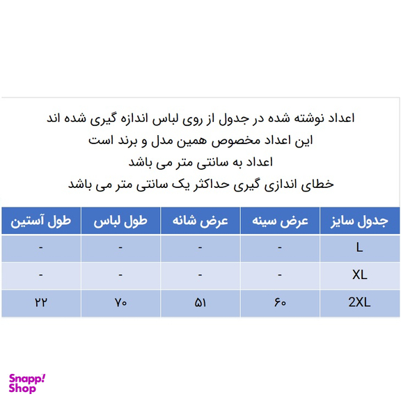 پولوشرت آستین کوتاه مردانه کانتکس مدل 249011001 جودون پنبه رنگ سفید