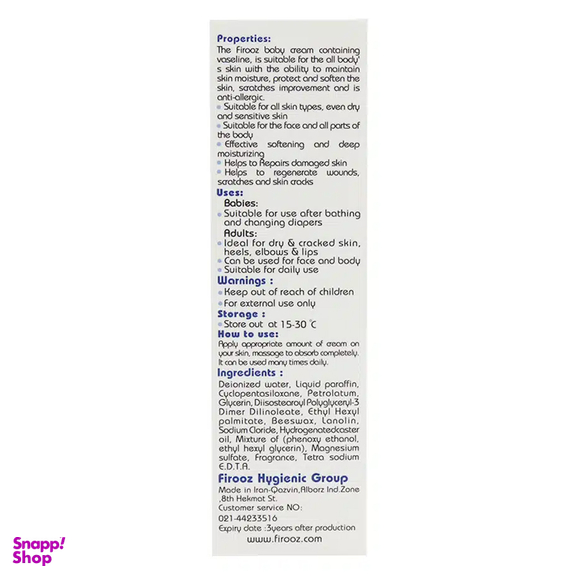 کرم وازلین کودک فیروز وزن 50 گرم