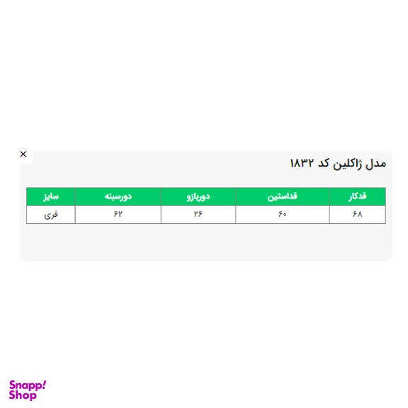 مانتو زنانه السانا مدل ژاکلین کد 183201
