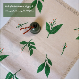 رانر طرح سبزینه سایز 40×120 سانتی متر