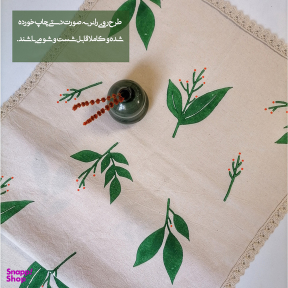 رانر طرح سبزینه سایز 40×120 سانتی متر