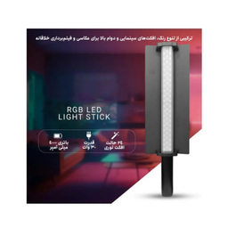 باتوم لایت 30 وات تی بی 2 مدل LP-550 TUBE LIGHT RGB