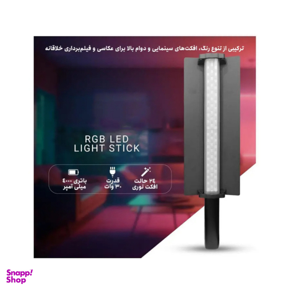 باتوم لایت 30 وات تی بی 2 مدل LP-550 TUBE LIGHT RGB