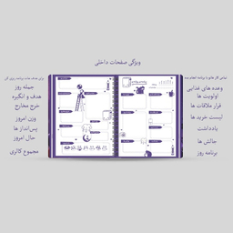 دفتر برنامه ریزی 50 برگ عالیان سپهر مدل دختری که ماه را نوشید کد 110