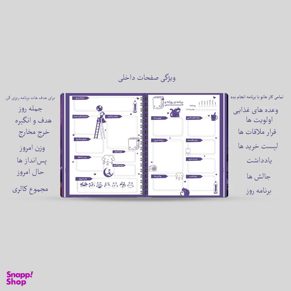 دفتر برنامه ریزی 50 برگ عالیان سپهر مدل دختری که ماه را نوشید کد 110