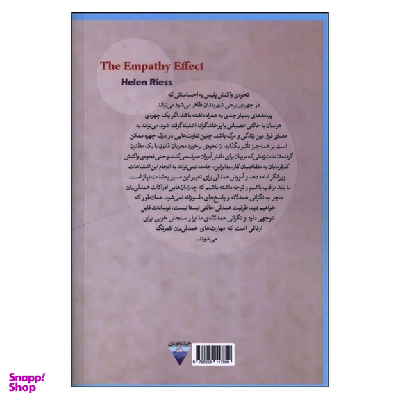 کتاب اثر همدلی اثر هلن رایس انتشارات کتاب دیدآور