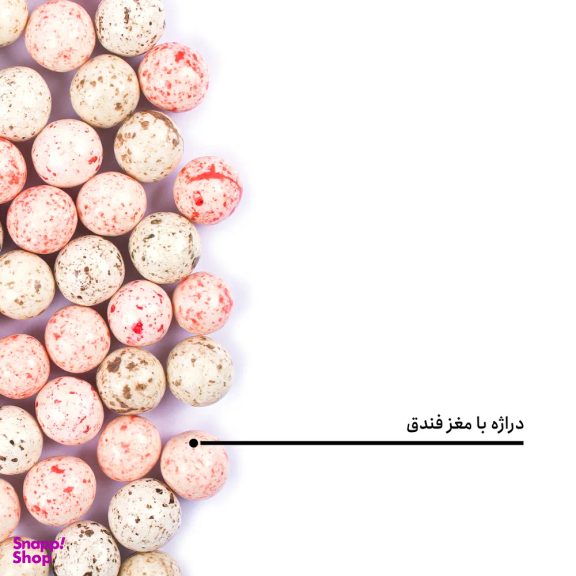 دراژه با مغز فندق بارجیل
