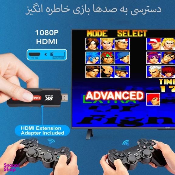 کنسول بازی قابل حمل مدل X2 Plus Game Stick 8K