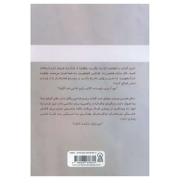 کتاب رژیم غذایی پگان اثر مارک هایمن نشر زرین اندیشمند