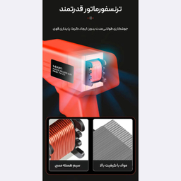 تفنگ جوش پلاستیک لکسن مدل PW-201