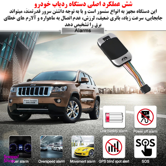 ردیاب خودرو مدل 303FG