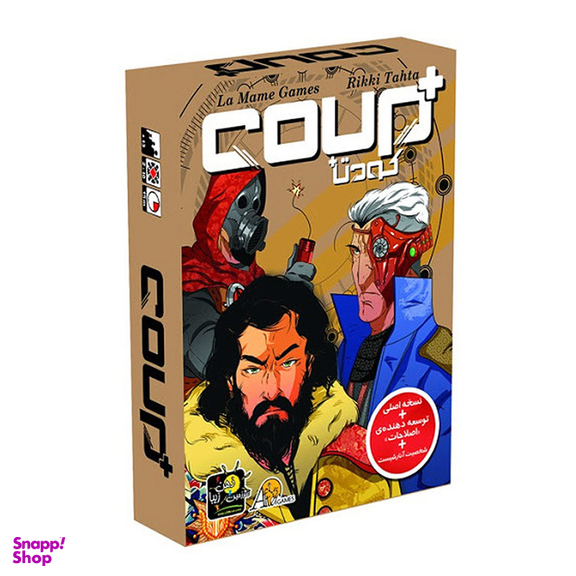 بازی فکری کودتا پلاس مدل Coup Plus