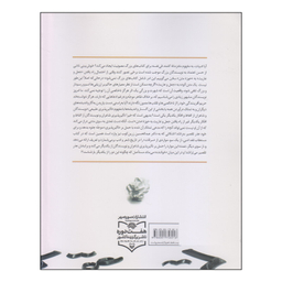 کتاب عقل مستعار! اثر احمد وضیعی انتشارات سوره مهر
