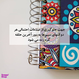 دفتر یادداشت 200 برگ سیمی نهال کد 3_1337