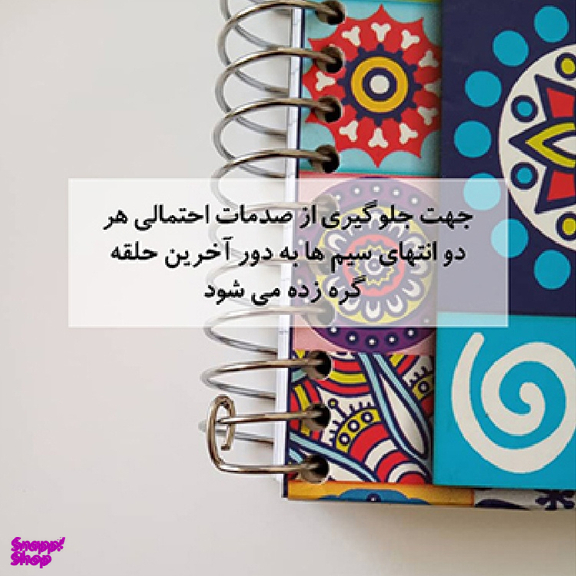 دفتر یادداشت 200 برگ سیمی نهال کد 3_1337