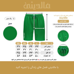 شلوارک مردانه مالدینی مدل M-comf-shorts-109