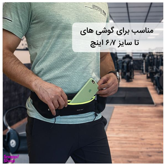 کیف کمری پیکتت.فاینو مدل RH09