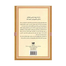 کتاب پنج زبان عشق اثر گری چاپمن انتشارات مروارید