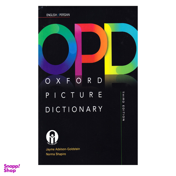 کتاب Oxford Picture Dictionary English-Persian Third Edition اثر Jayme Adelson-Goldstein And Norma Shapiro انتشارات الوند پویان به همراه سی دی