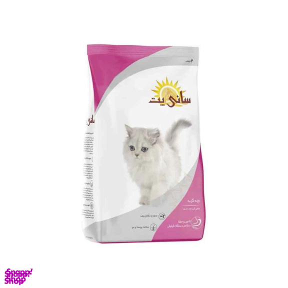 غذای خشک بچه گربه سانی پت کد 006 وزن 2 کیلوگرم