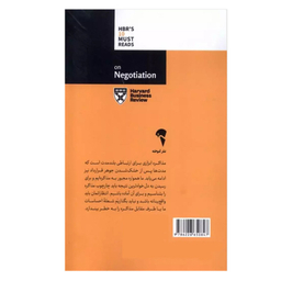 کتاب درباره مذاکره اثر جمعی از نویسندگان نشر آموخته