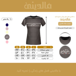 ست تیشرت و شلوارک زنانه مالدینی مدل T-SH-104