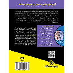 کتاب هوش مصنوعی اثر جان مولر و لوکا ماسارون انتشارات آوند دانش