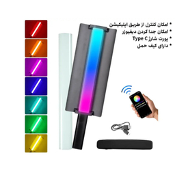 باتوم لایت 30 وات تی بی 2 مدل LP-550 TUBE LIGHT RGB