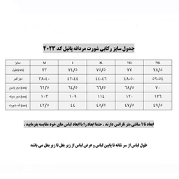 ست تاپ و شلوارک ورزشی مردانه پانیل مدل 4023GY
