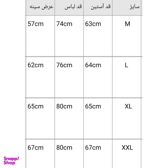 پیراهن مردانه کد 2150 رنگ شیری
