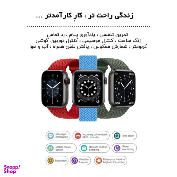 ساعت هوشمند گیفت کالکشن مدل SOLO 45m