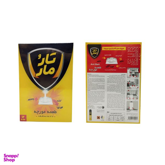 طعمه سوسک کش و مورچه کش تارومار مدل T24 مجموعه 2 عددی