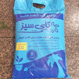 خاک گلدان تای سیز حجم ۸ لیتر
