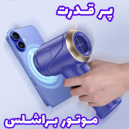 جارو شارژی موتور براشلس مدل LT145