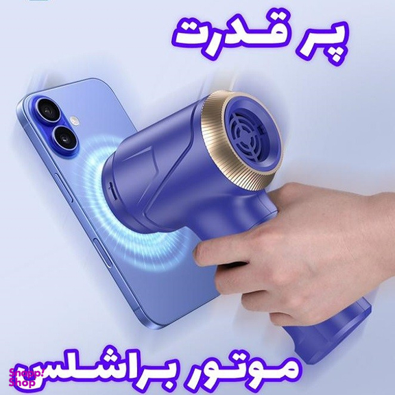 جارو شارژی موتور براشلس مدل LT145