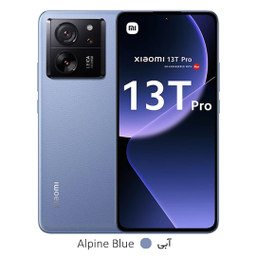 گوشی موبایل شیائومی مدل 13T Pro دو سیم کارت ظرفیت 512 گیگابایت و رم 12 گیگابایت